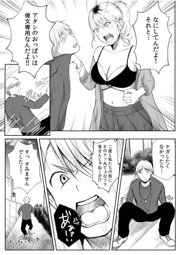 Tsuyoki na Moto Yan demo Ecchi wa Yowayowa!? ~"Ki, Kimochiyoku nanka ne-... zo"~ Fhentai - Page 74