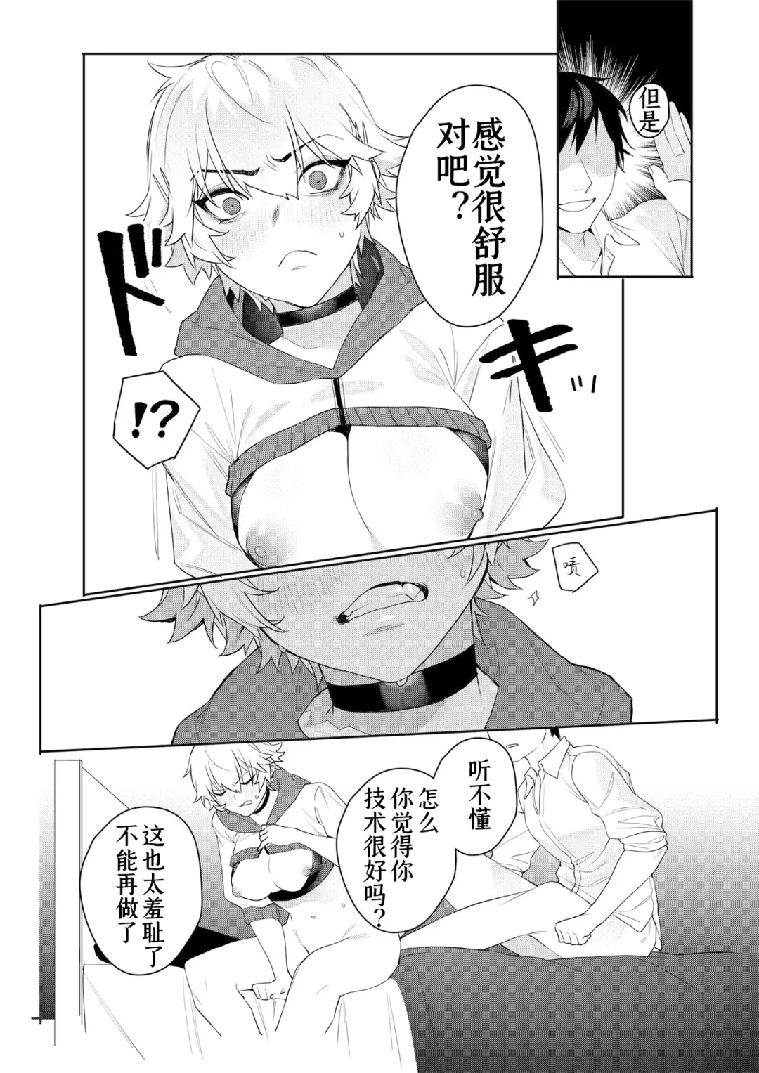 [Shishamo] Gamer Kanojo no Oppai Monde mita Kekka... Fhentai - Page 20