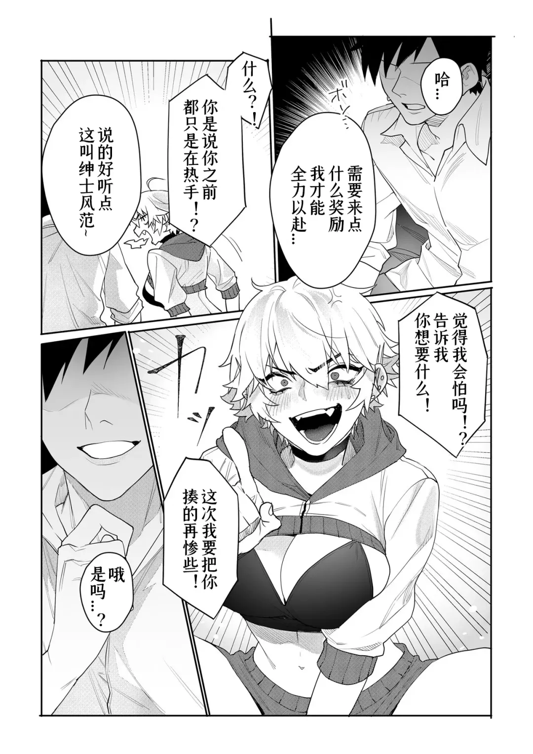 [Shishamo] Gamer Kanojo no Oppai Monde mita Kekka... Fhentai - Page 7