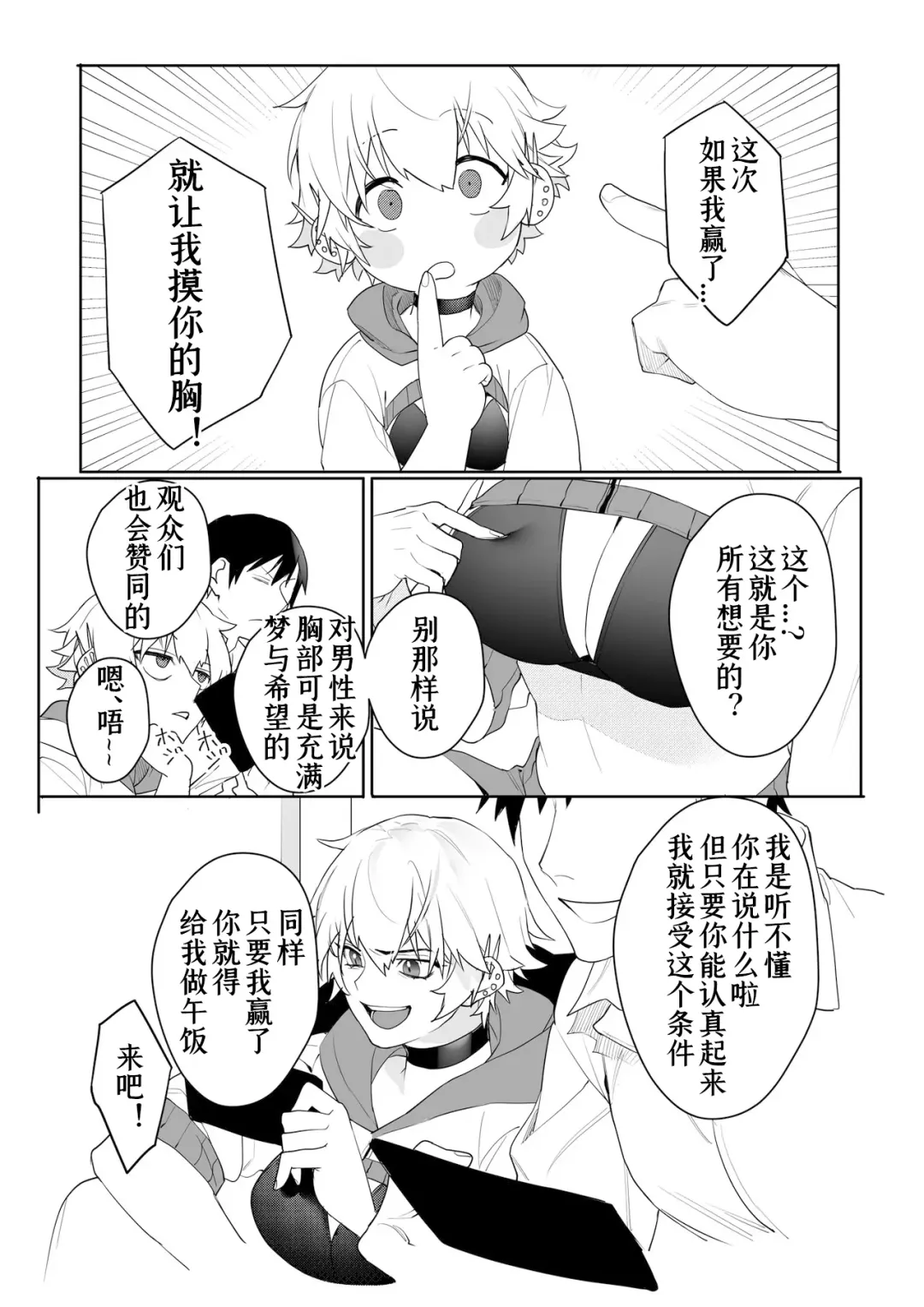 [Shishamo] Gamer Kanojo no Oppai Monde mita Kekka... Fhentai - Page 8