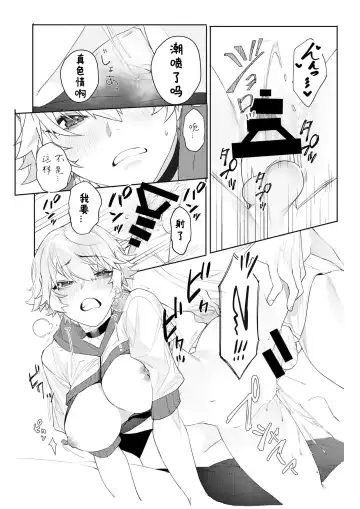 [Shishamo] Gamer Kanojo no Oppai Monde mita Kekka... Fhentai - Page 18