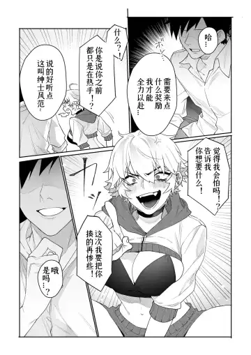 [Shishamo] Gamer Kanojo no Oppai Monde mita Kekka... Fhentai - Page 7