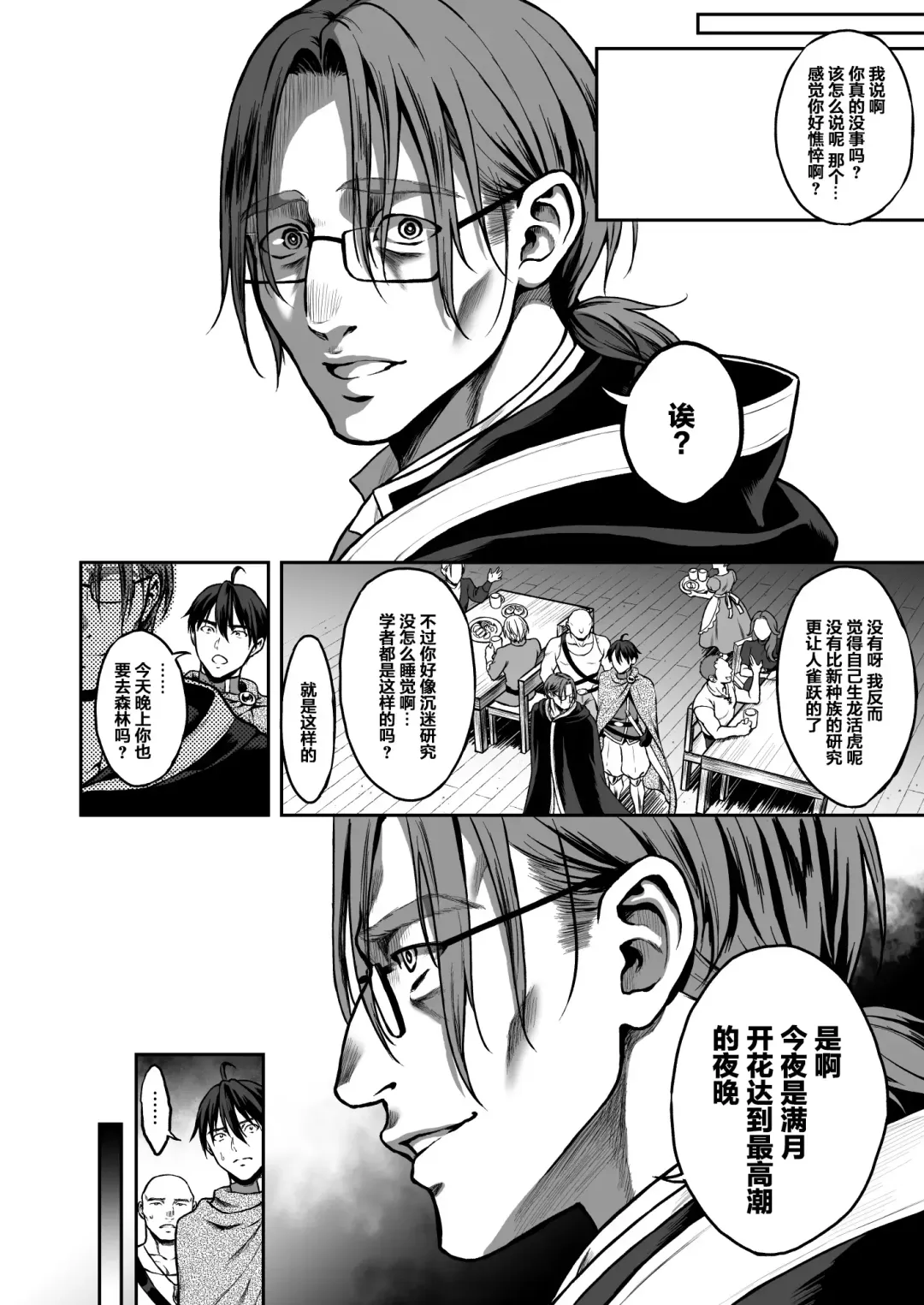 [Usagi Nagomu] Yuukyuu no Shou Elf 4 "Mugen" Chuhen Fhentai - Page 24