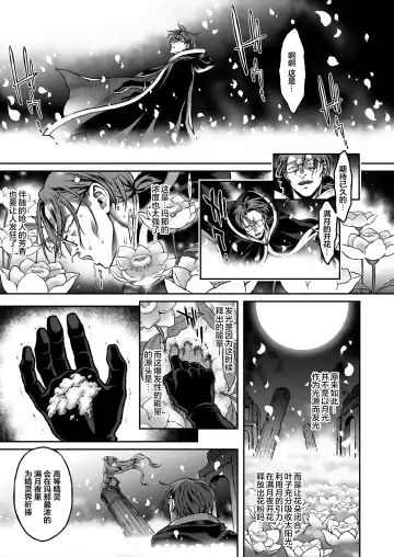 [Usagi Nagomu] Yuukyuu no Shou Elf 4 "Mugen" Chuhen Fhentai - Page 25