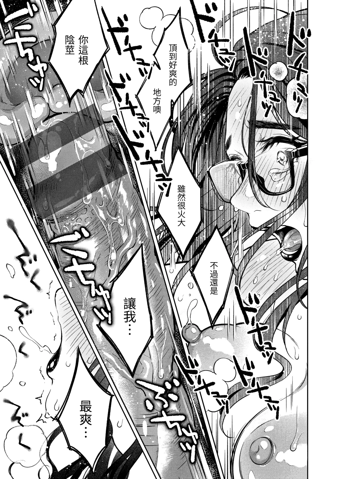 [Okinaga Umanosuke] Haru no Uzuki - Spring Aches | 春情躁動 Fhentai - Page 100