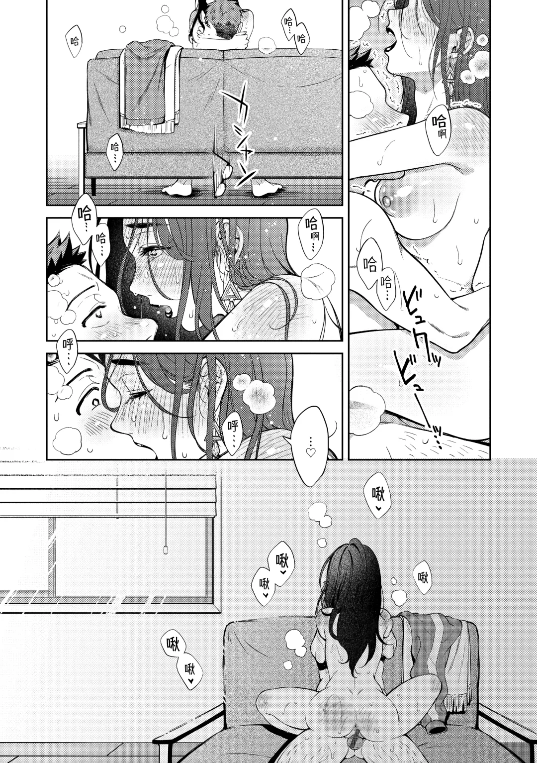 [Okinaga Umanosuke] Haru no Uzuki - Spring Aches | 春情躁動 Fhentai - Page 102