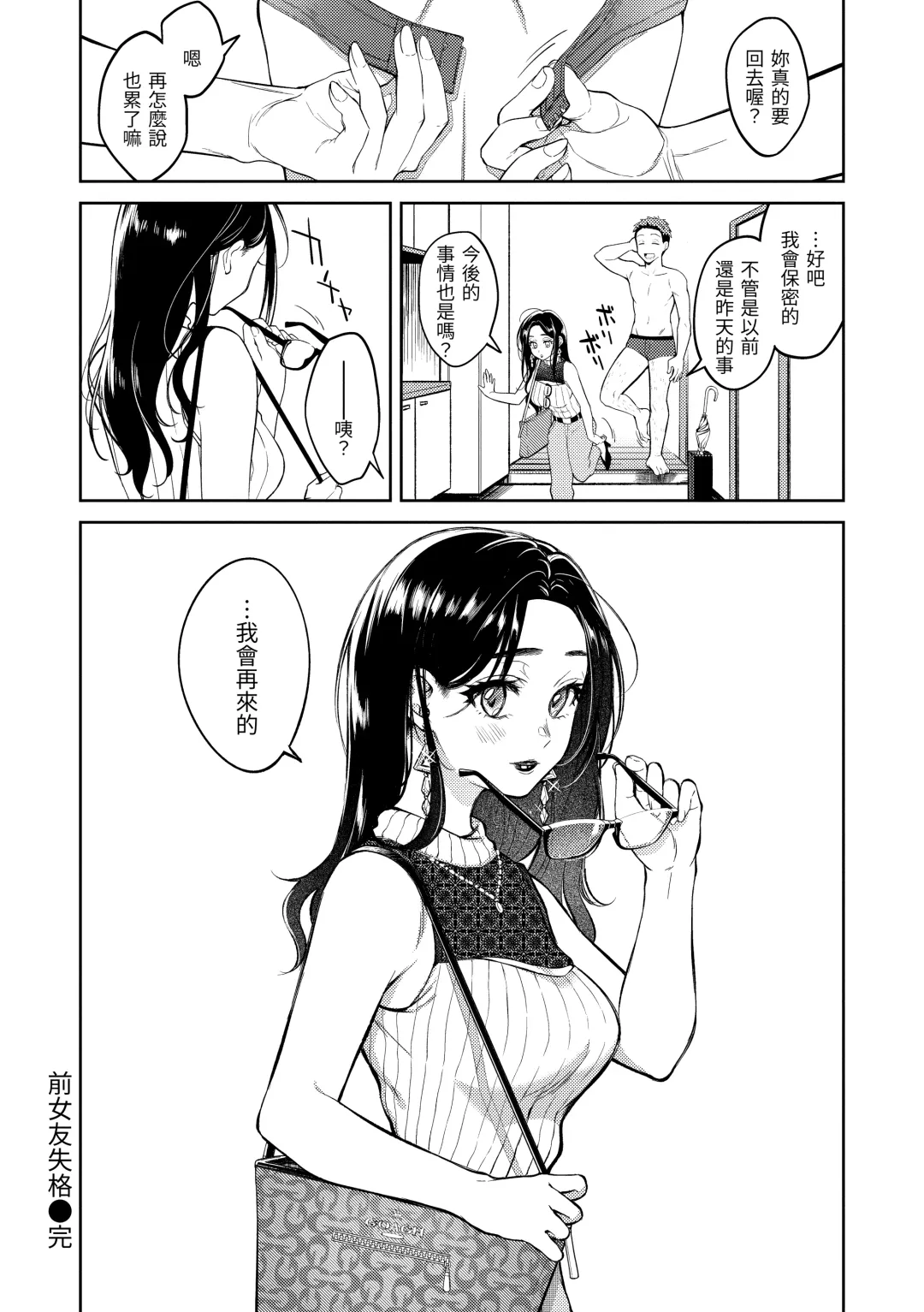 [Okinaga Umanosuke] Haru no Uzuki - Spring Aches | 春情躁動 Fhentai - Page 103