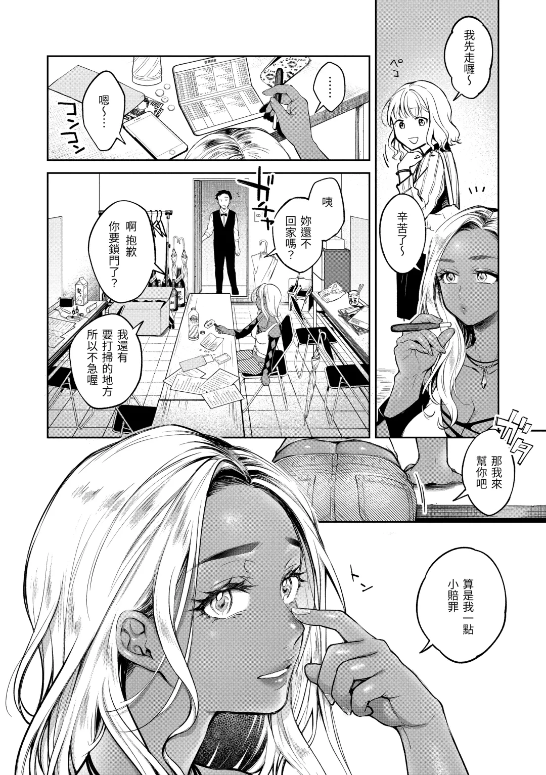 [Okinaga Umanosuke] Haru no Uzuki - Spring Aches | 春情躁動 Fhentai - Page 125