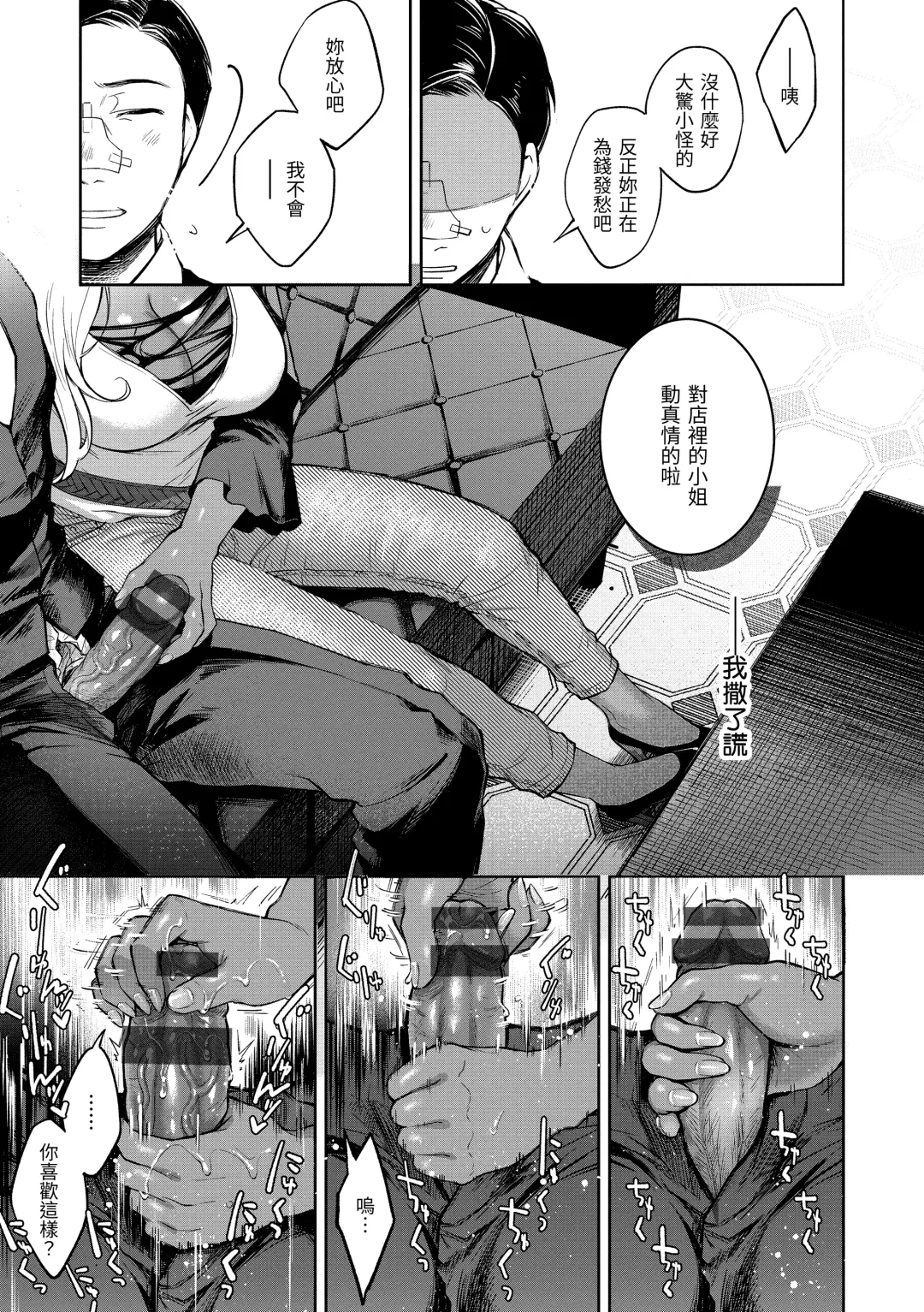 [Okinaga Umanosuke] Haru no Uzuki - Spring Aches | 春情躁動 Fhentai - Page 128
