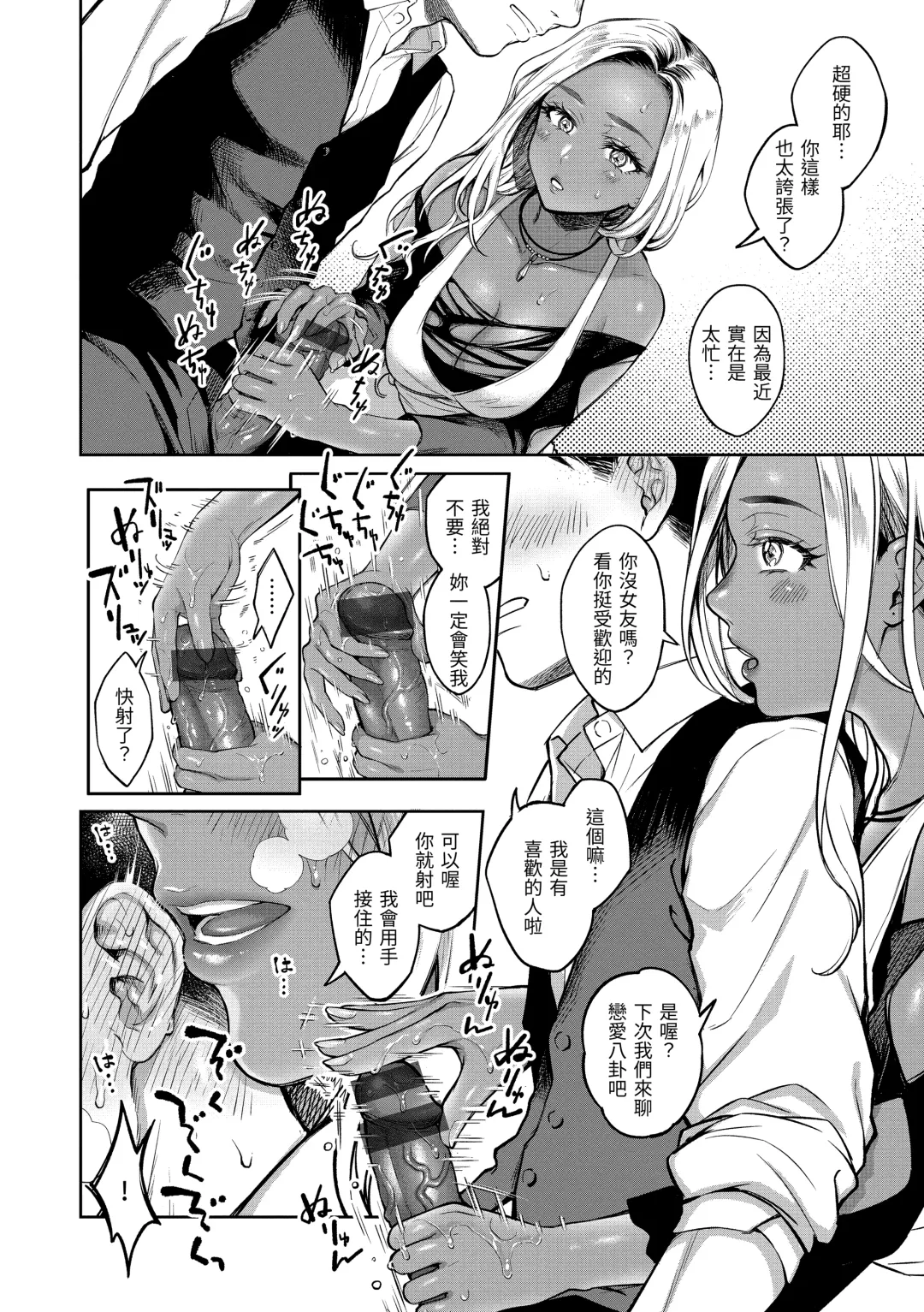 [Okinaga Umanosuke] Haru no Uzuki - Spring Aches | 春情躁動 Fhentai - Page 129