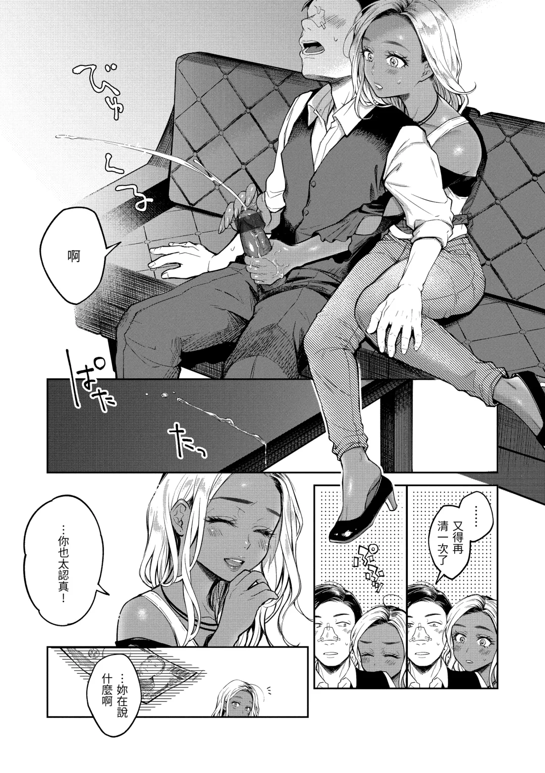 [Okinaga Umanosuke] Haru no Uzuki - Spring Aches | 春情躁動 Fhentai - Page 130