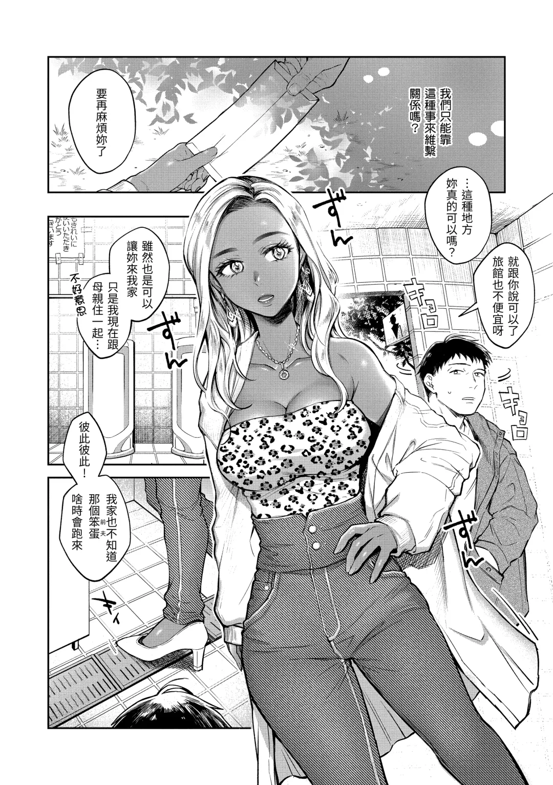 [Okinaga Umanosuke] Haru no Uzuki - Spring Aches | 春情躁動 Fhentai - Page 131