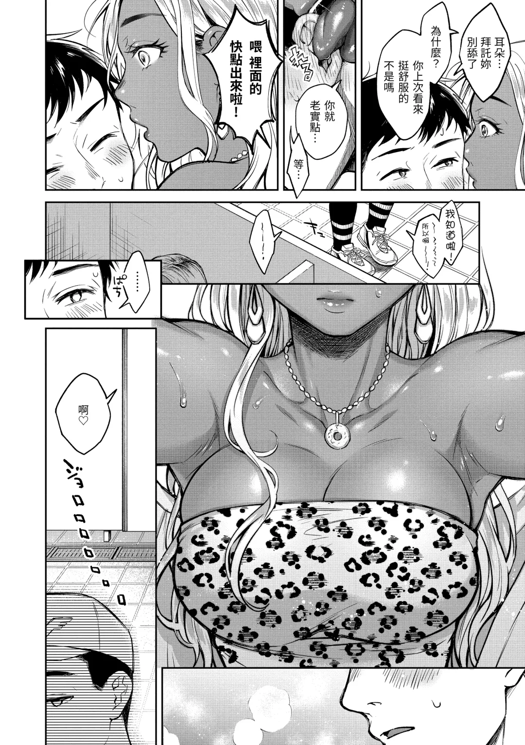 [Okinaga Umanosuke] Haru no Uzuki - Spring Aches | 春情躁動 Fhentai - Page 133