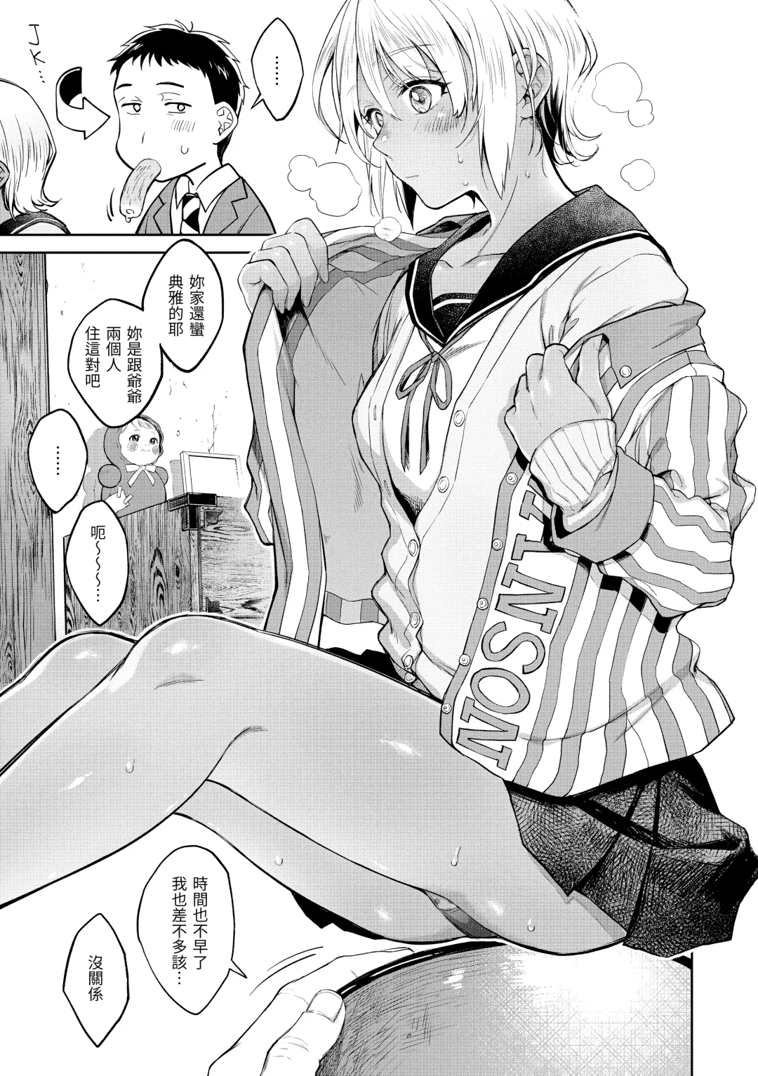 [Okinaga Umanosuke] Haru no Uzuki - Spring Aches | 春情躁動 Fhentai - Page 14