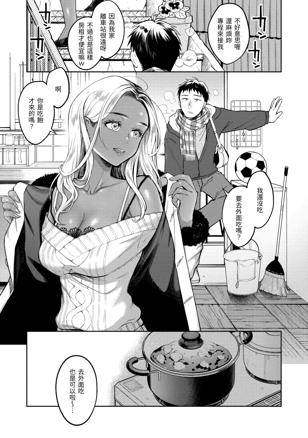 [Okinaga Umanosuke] Haru no Uzuki - Spring Aches | 春情躁動 Fhentai - Page 140