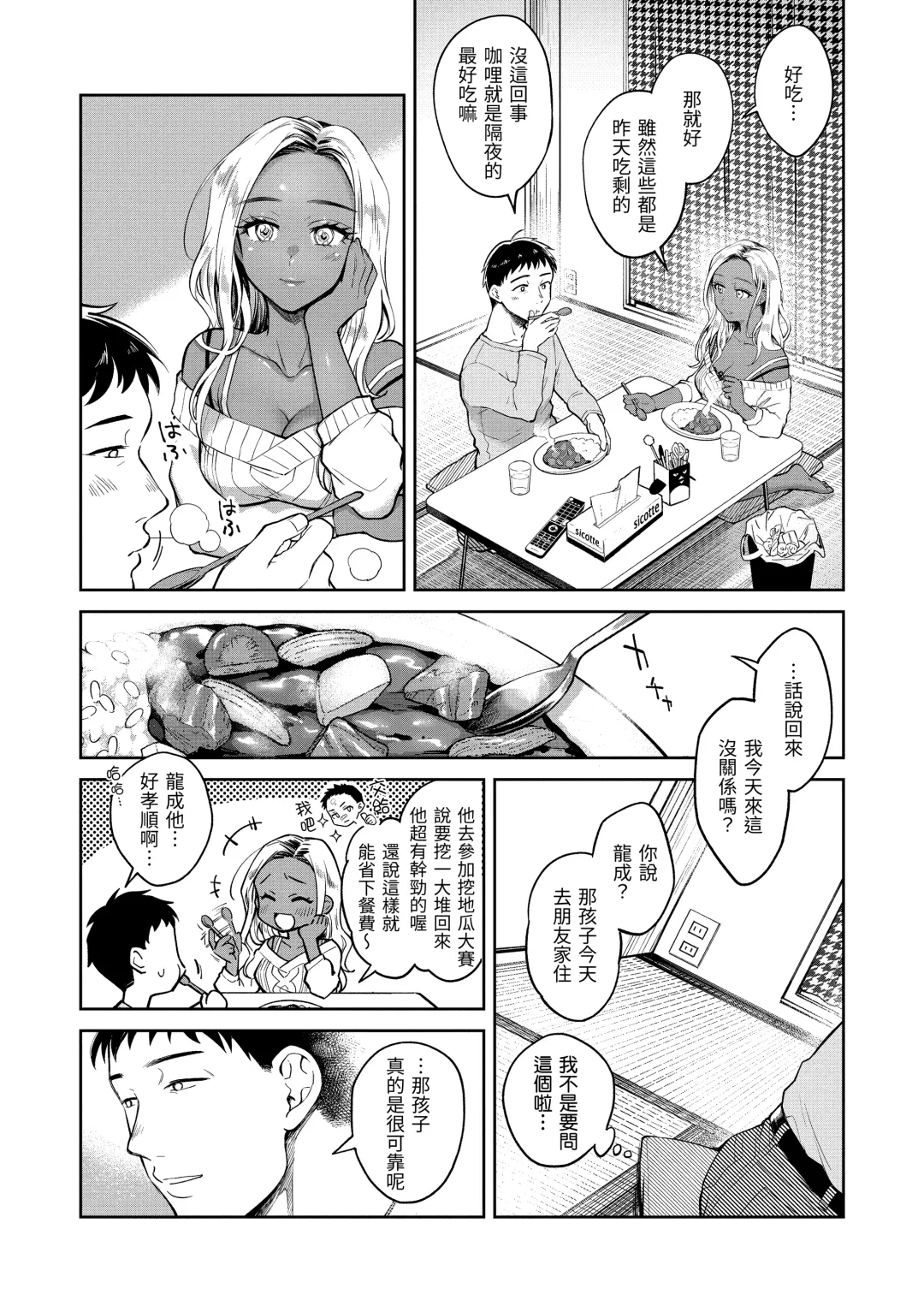 [Okinaga Umanosuke] Haru no Uzuki - Spring Aches | 春情躁動 Fhentai - Page 141