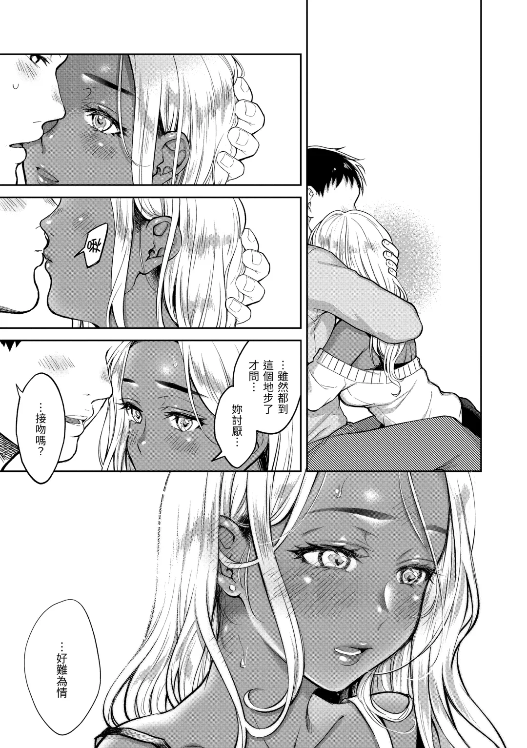 [Okinaga Umanosuke] Haru no Uzuki - Spring Aches | 春情躁動 Fhentai - Page 144