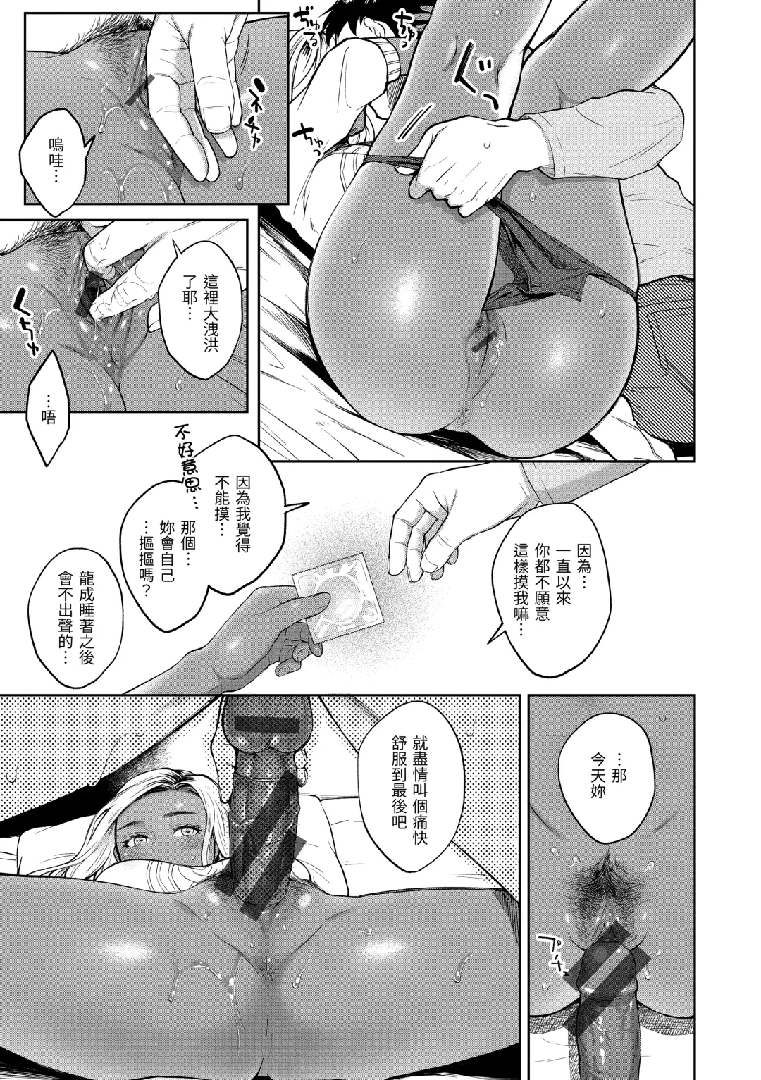 [Okinaga Umanosuke] Haru no Uzuki - Spring Aches | 春情躁動 Fhentai - Page 146