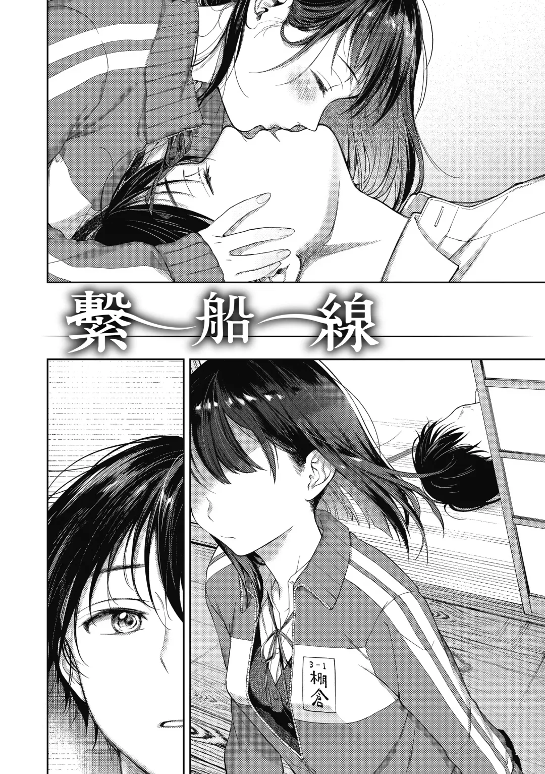 [Okinaga Umanosuke] Haru no Uzuki - Spring Aches | 春情躁動 Fhentai - Page 159
