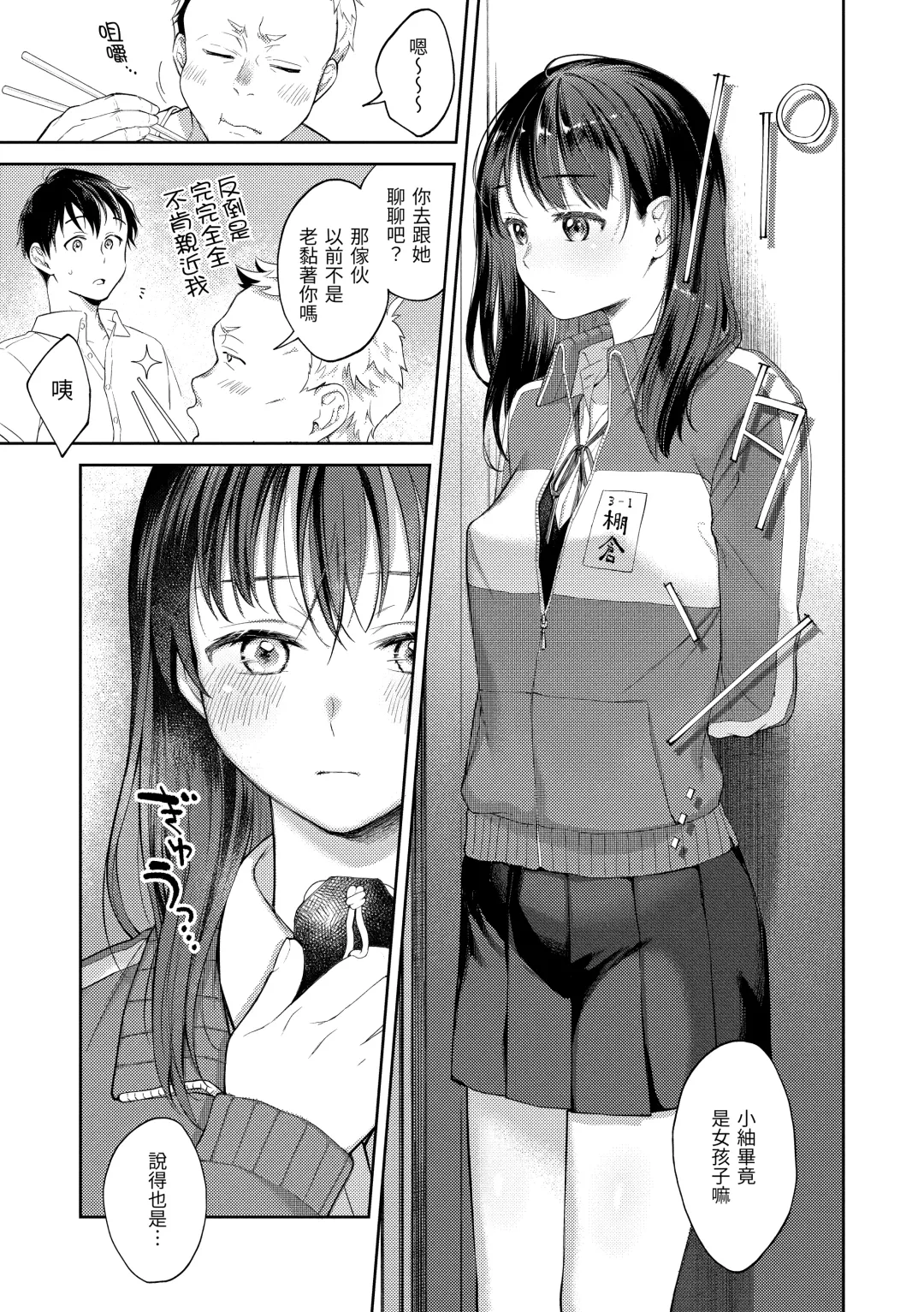[Okinaga Umanosuke] Haru no Uzuki - Spring Aches | 春情躁動 Fhentai - Page 162