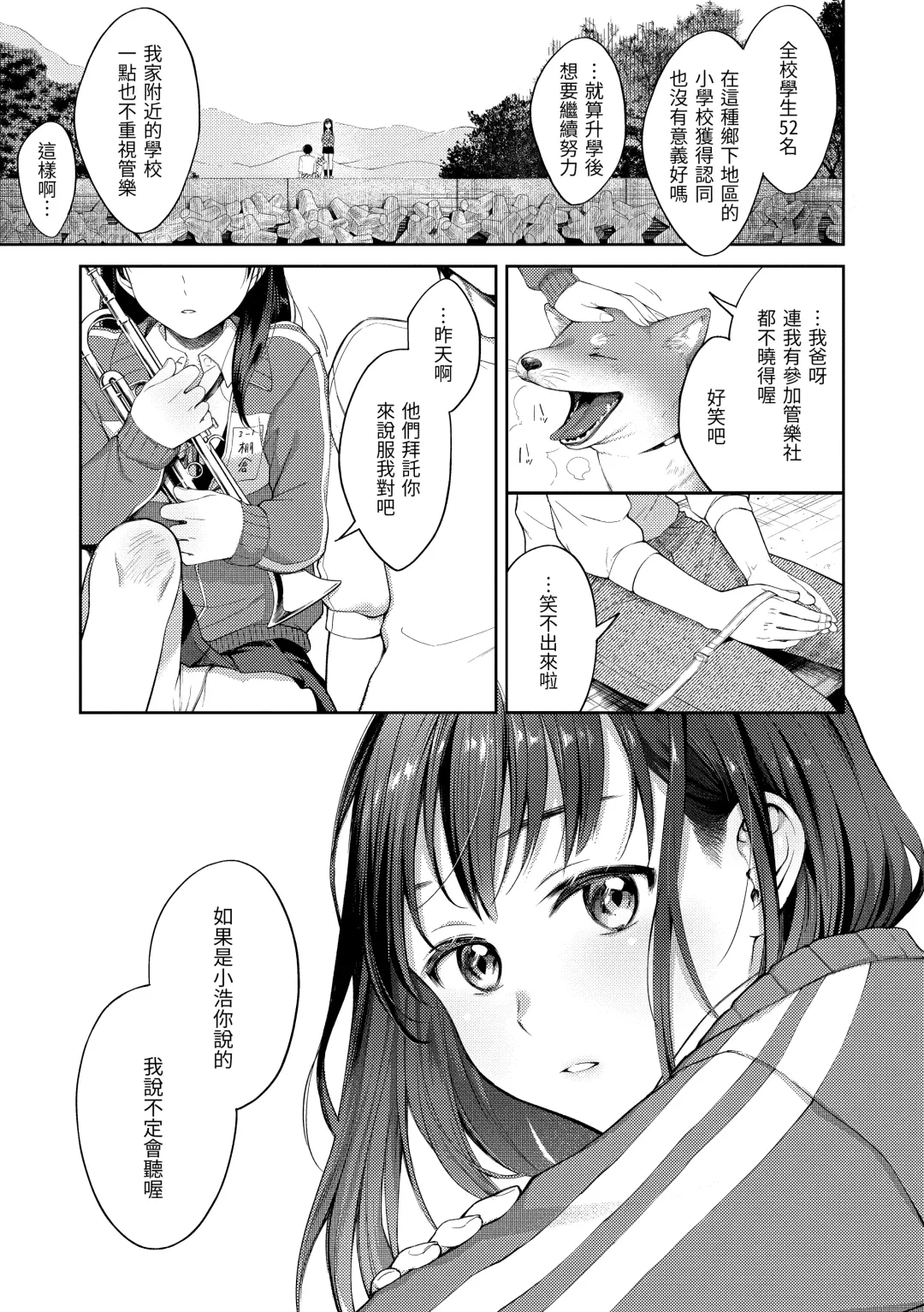 [Okinaga Umanosuke] Haru no Uzuki - Spring Aches | 春情躁動 Fhentai - Page 164