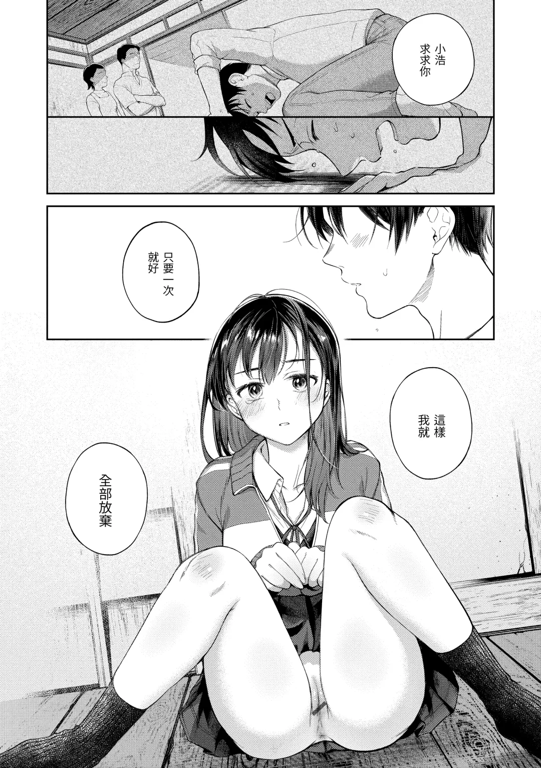 [Okinaga Umanosuke] Haru no Uzuki - Spring Aches | 春情躁動 Fhentai - Page 167