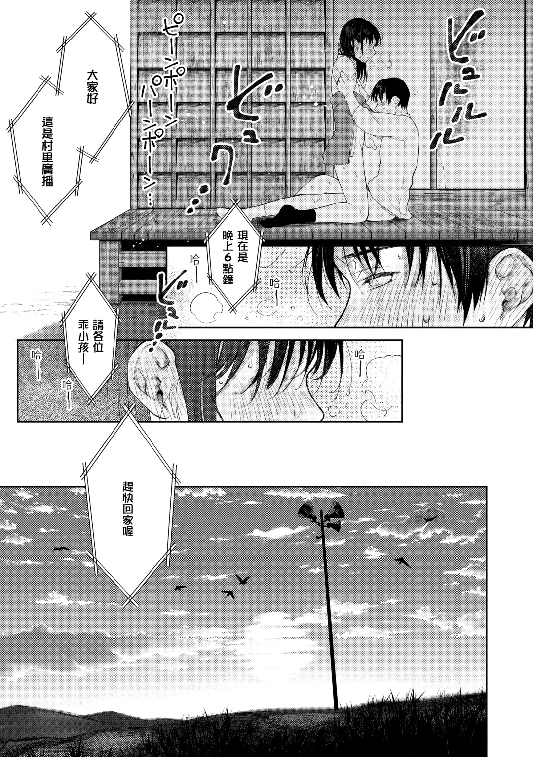 [Okinaga Umanosuke] Haru no Uzuki - Spring Aches | 春情躁動 Fhentai - Page 178