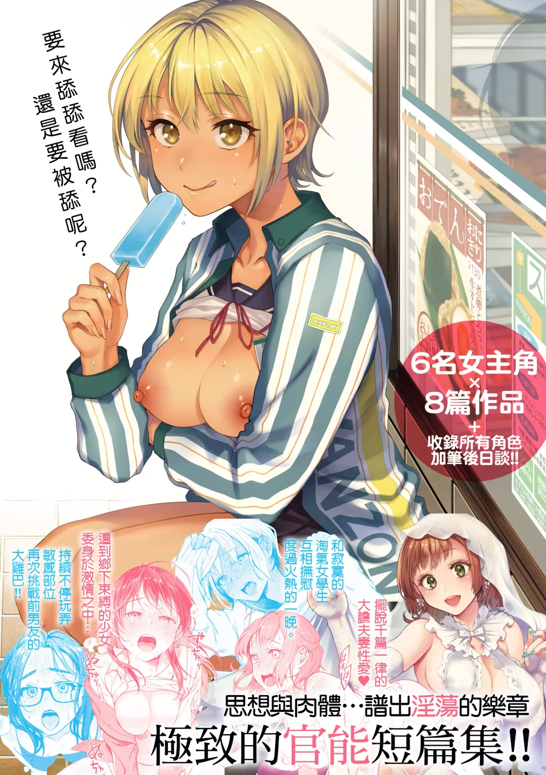 [Okinaga Umanosuke] Haru no Uzuki - Spring Aches | 春情躁動 Fhentai - Page 188