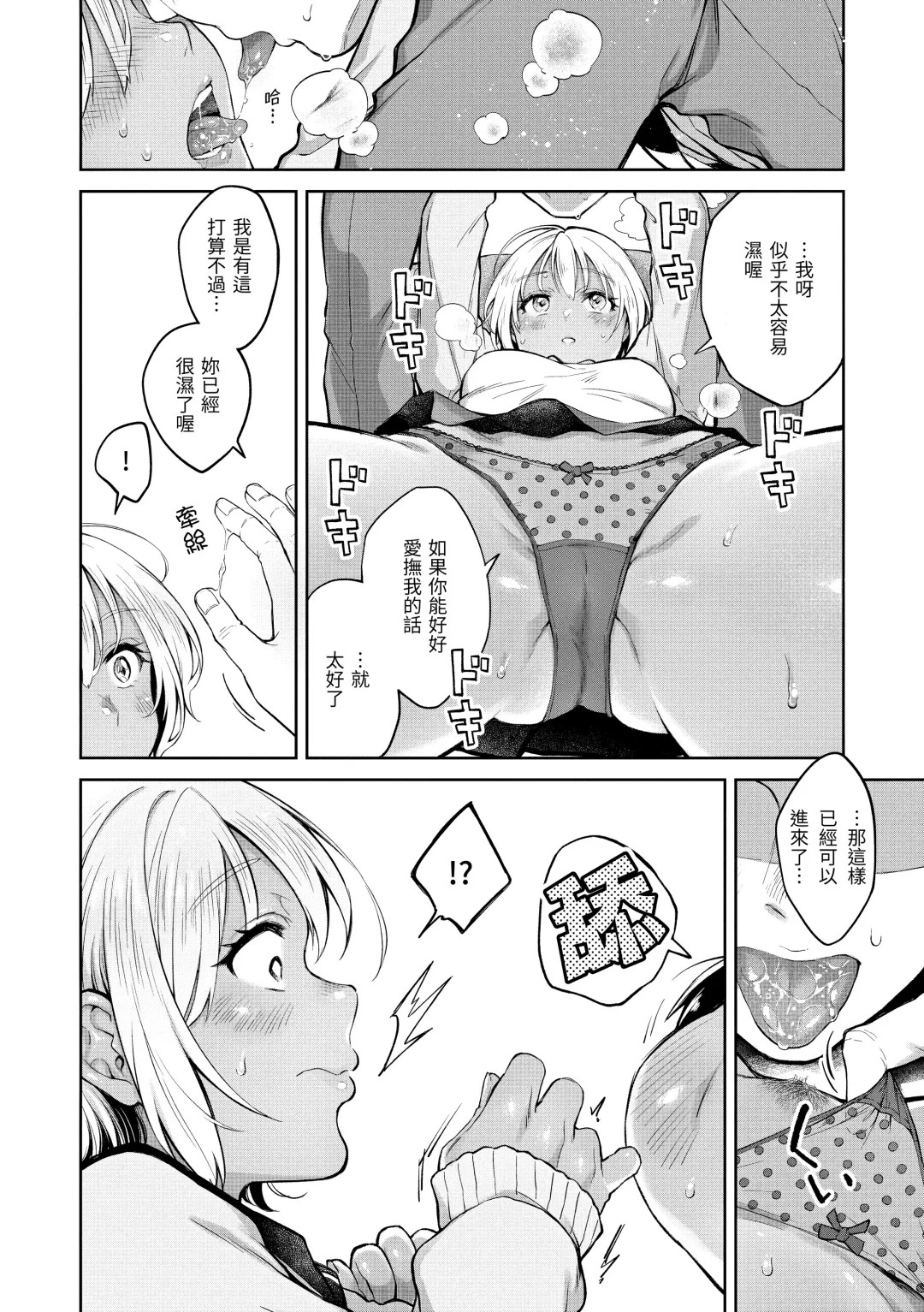 [Okinaga Umanosuke] Haru no Uzuki - Spring Aches | 春情躁動 Fhentai - Page 19