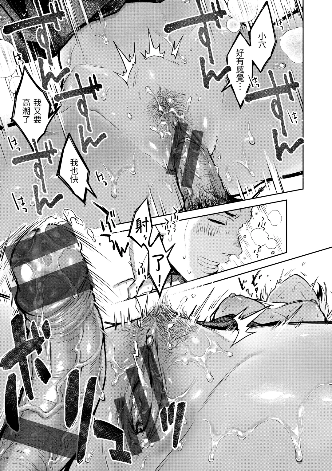[Okinaga Umanosuke] Haru no Uzuki - Spring Aches | 春情躁動 Fhentai - Page 28