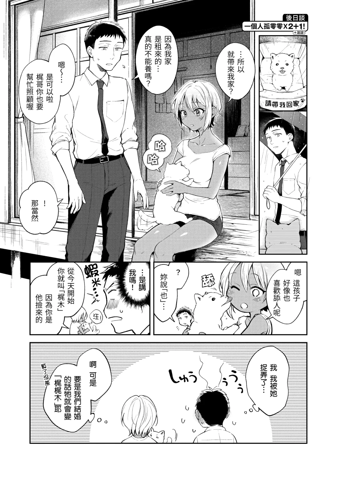 [Okinaga Umanosuke] Haru no Uzuki - Spring Aches | 春情躁動 Fhentai - Page 32