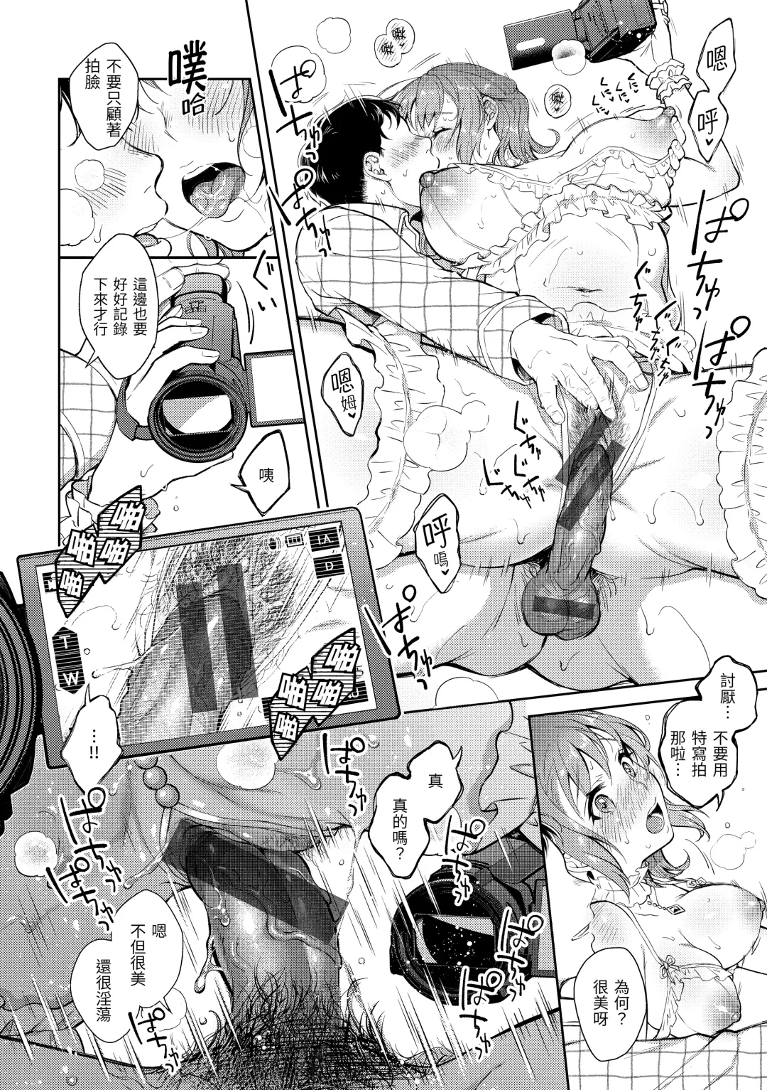 [Okinaga Umanosuke] Haru no Uzuki - Spring Aches | 春情躁動 Fhentai - Page 43