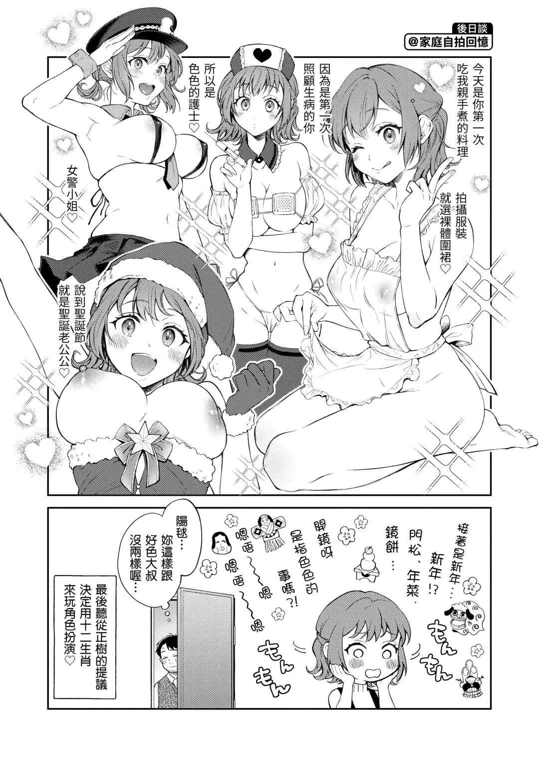 [Okinaga Umanosuke] Haru no Uzuki - Spring Aches | 春情躁動 Fhentai - Page 52