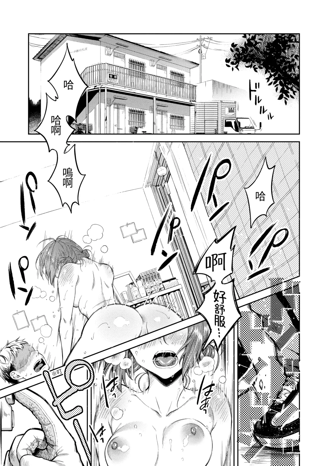 [Okinaga Umanosuke] Haru no Uzuki - Spring Aches | 春情躁動 Fhentai - Page 54