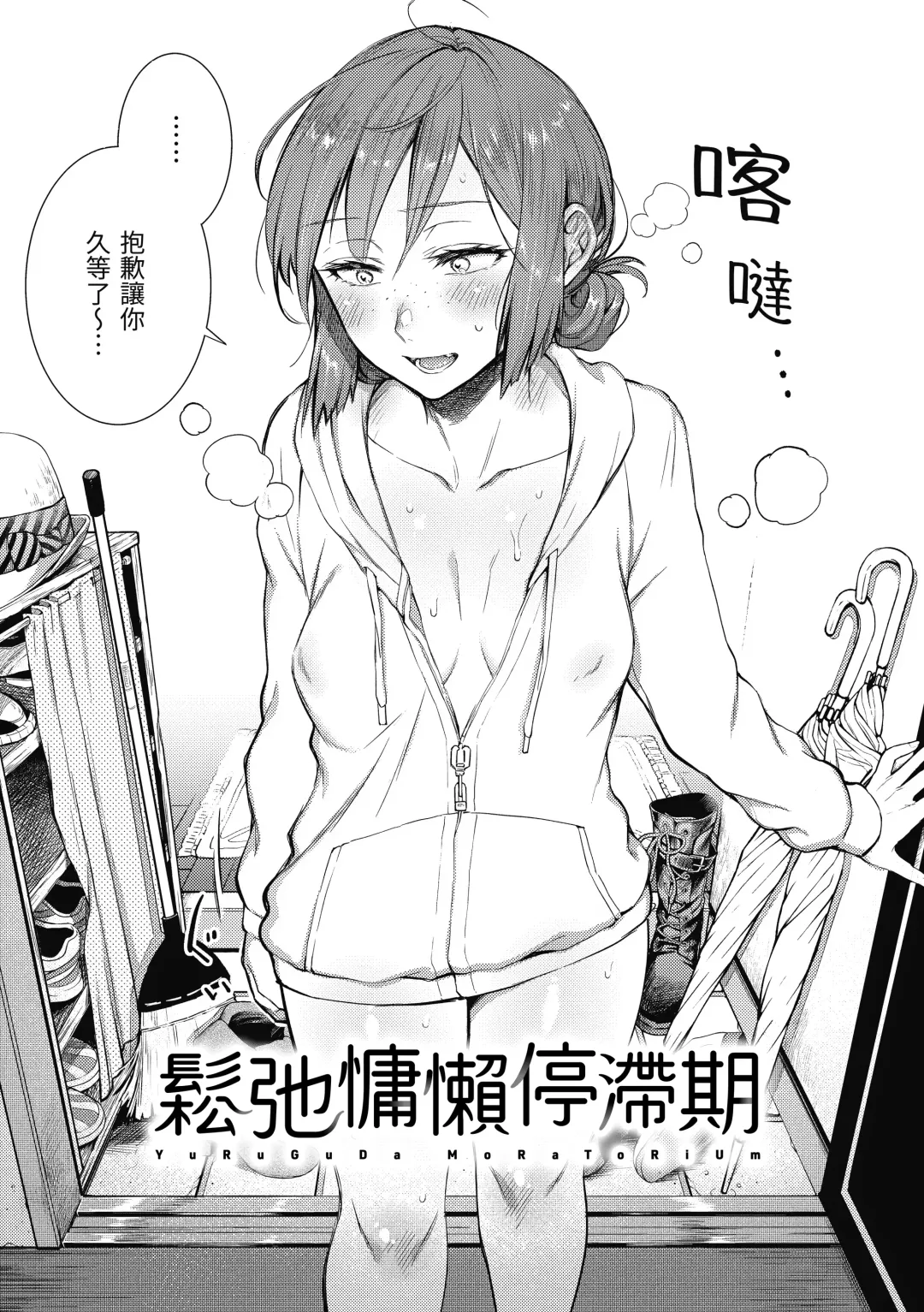 [Okinaga Umanosuke] Haru no Uzuki - Spring Aches | 春情躁動 Fhentai - Page 56