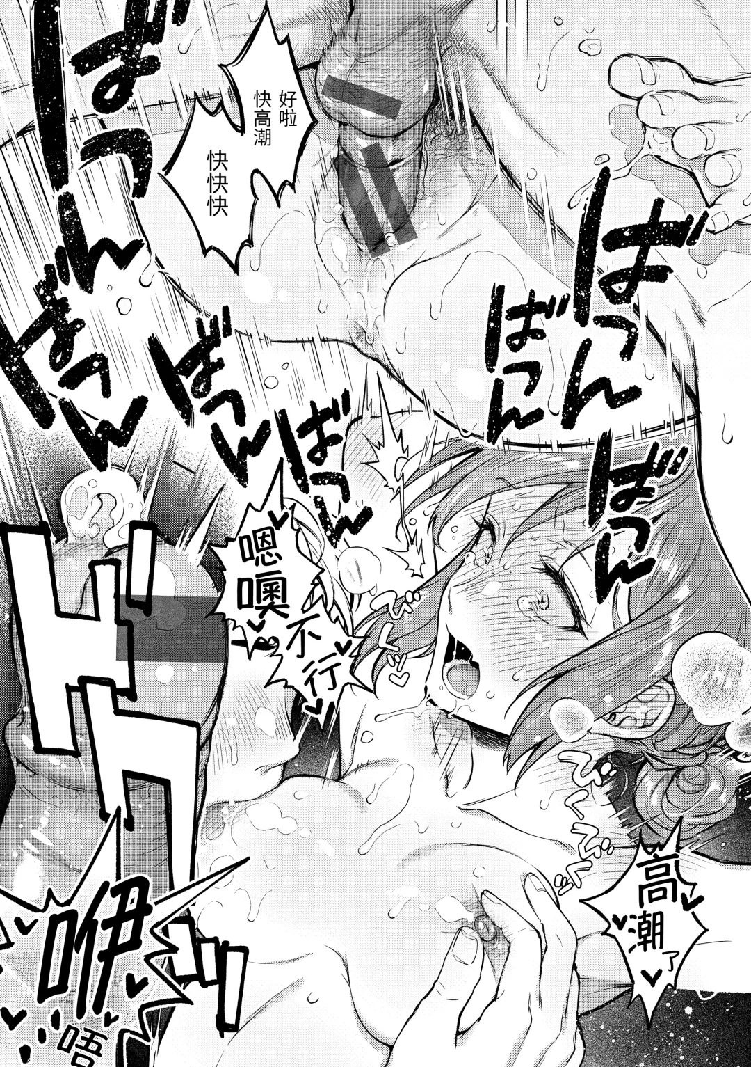 [Okinaga Umanosuke] Haru no Uzuki - Spring Aches | 春情躁動 Fhentai - Page 70