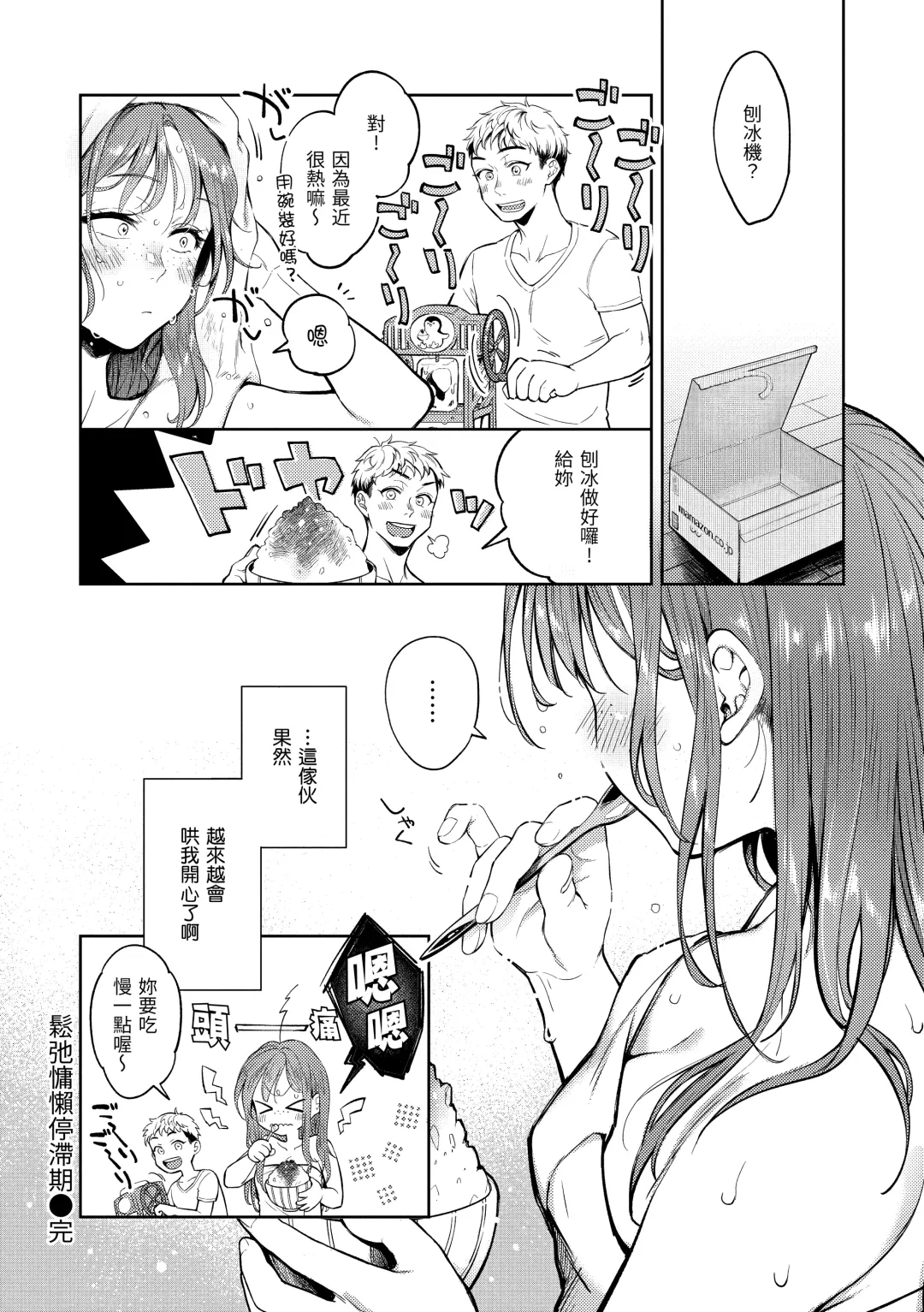 [Okinaga Umanosuke] Haru no Uzuki - Spring Aches | 春情躁動 Fhentai - Page 75