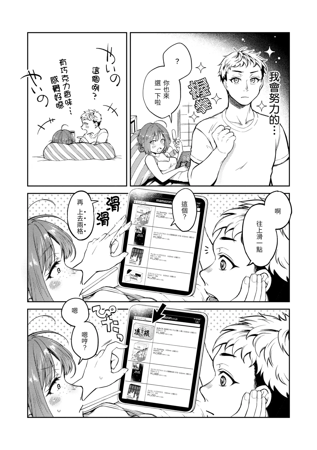 [Okinaga Umanosuke] Haru no Uzuki - Spring Aches | 春情躁動 Fhentai - Page 77