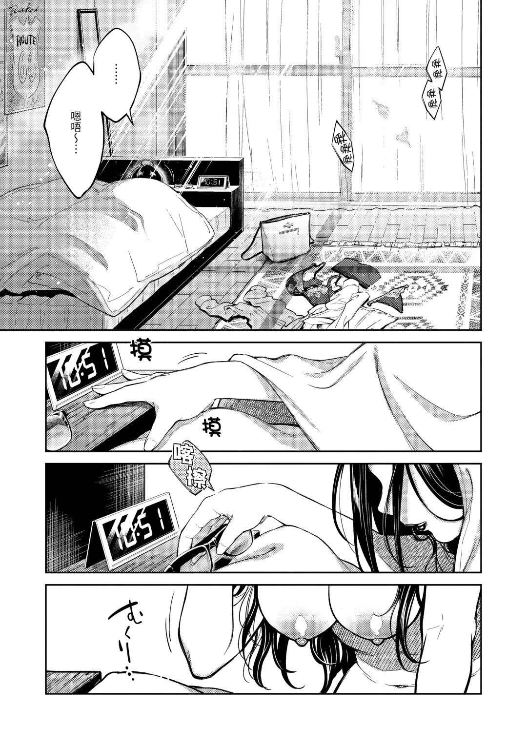 [Okinaga Umanosuke] Haru no Uzuki - Spring Aches | 春情躁動 Fhentai - Page 80
