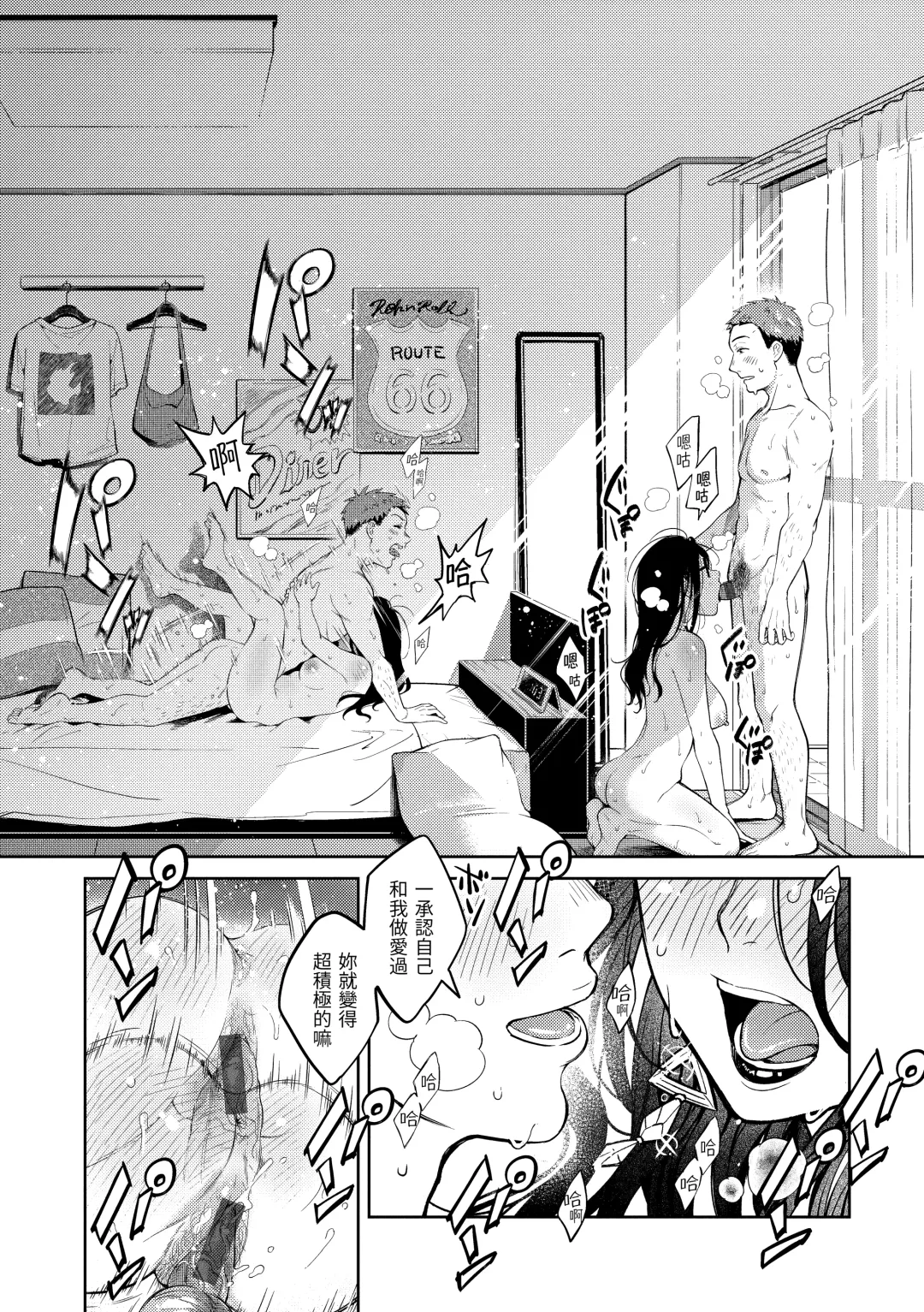 [Okinaga Umanosuke] Haru no Uzuki - Spring Aches | 春情躁動 Fhentai - Page 97