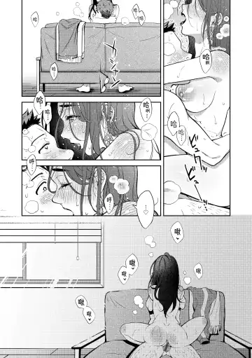 [Okinaga Umanosuke] Haru no Uzuki - Spring Aches | 春情躁動 Fhentai - Page 102