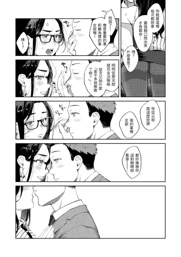 [Okinaga Umanosuke] Haru no Uzuki - Spring Aches | 春情躁動 Fhentai - Page 106