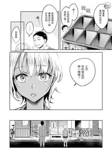 [Okinaga Umanosuke] Haru no Uzuki - Spring Aches | 春情躁動 Fhentai - Page 11