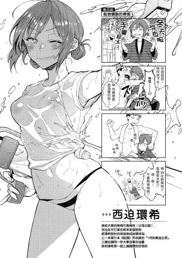 [Okinaga Umanosuke] Haru no Uzuki - Spring Aches | 春情躁動 Fhentai - Page 118