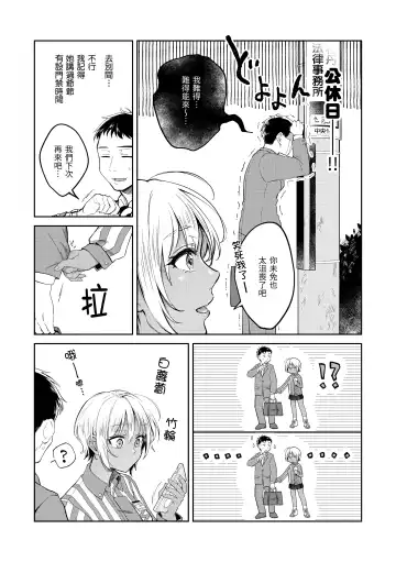 [Okinaga Umanosuke] Haru no Uzuki - Spring Aches | 春情躁動 Fhentai - Page 12