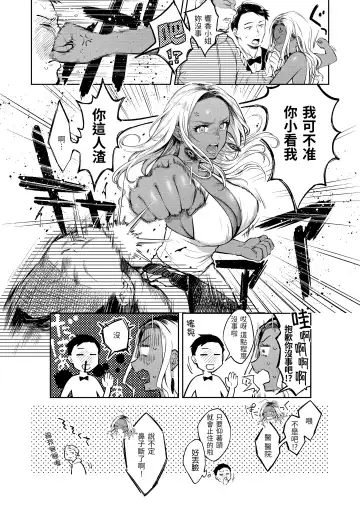 [Okinaga Umanosuke] Haru no Uzuki - Spring Aches | 春情躁動 Fhentai - Page 121