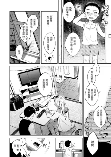 [Okinaga Umanosuke] Haru no Uzuki - Spring Aches | 春情躁動 Fhentai - Page 123