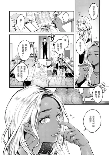 [Okinaga Umanosuke] Haru no Uzuki - Spring Aches | 春情躁動 Fhentai - Page 125