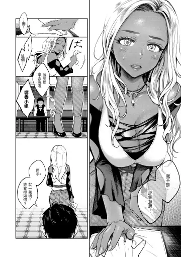 [Okinaga Umanosuke] Haru no Uzuki - Spring Aches | 春情躁動 Fhentai - Page 127