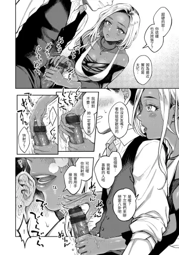 [Okinaga Umanosuke] Haru no Uzuki - Spring Aches | 春情躁動 Fhentai - Page 129